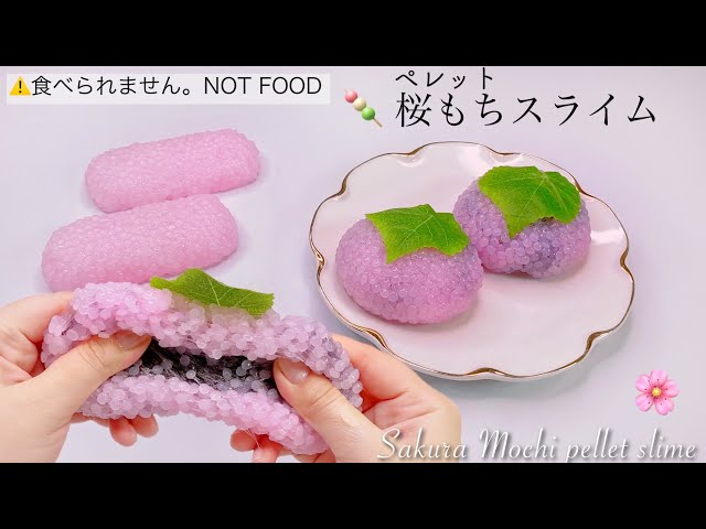 ASMR】🌸桜もちスライム↪︎おはぎ↪︎赤飯に変身🍡【音フェチ】Sakura