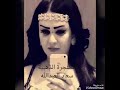سعاد العبدالله الحنجرة ذهبيه 