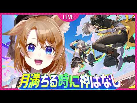 【 崩壊スターレイル 】火花に追い詰められそう！ストーリーの続きやる✨#4【スターレイル 】