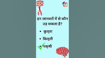 5 Fun GK Quiz Questions to BOOST Your Kid