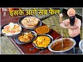 Zimidara desi highway dhaba ka pure punjabi khana  street food india