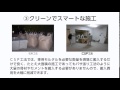 CSP工法 の動画、YouTube動画。