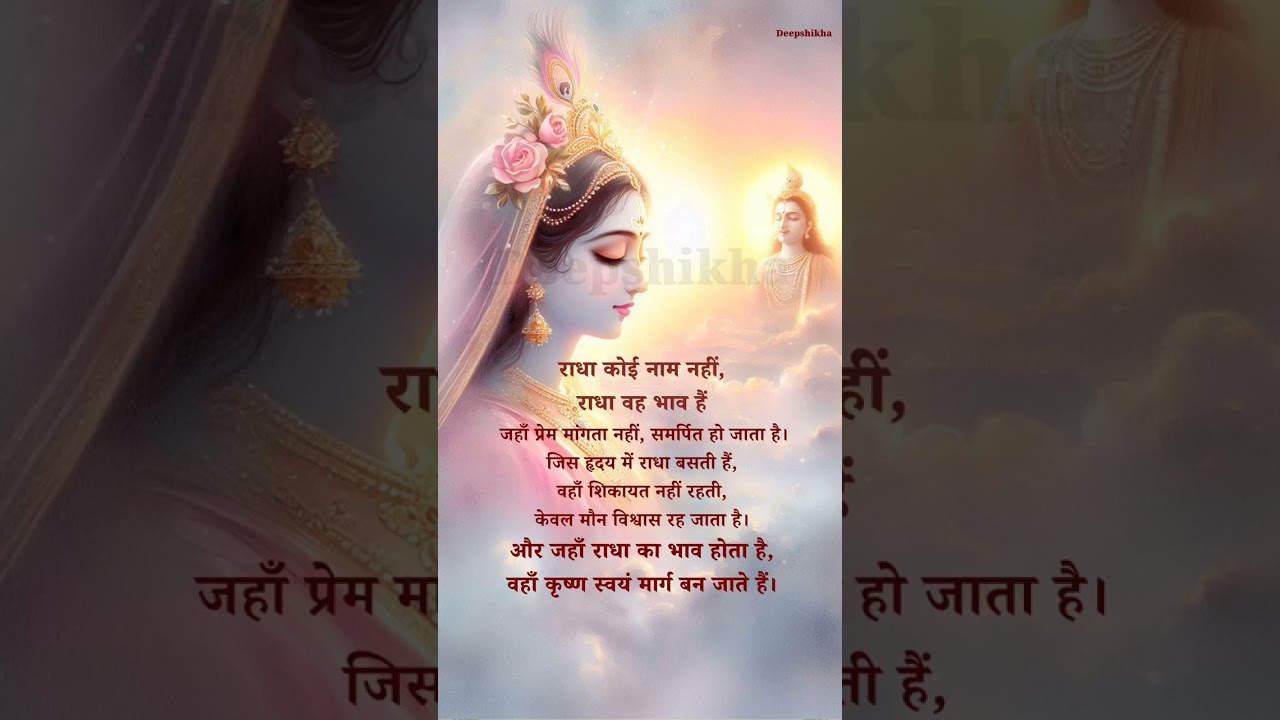 28 Jan 26 Prem Ras Madira Pad 345 Pl Like Subscribe Share and Comment 