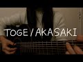 【16歳】TOGE / AKASAKI【cover_126】
