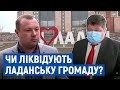 Прилуцька районна рада просить облдержадміністрацію визнати Ладанську громаду неспроможною