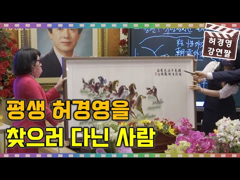 평생을 세계를 <strong>안정시킬</strong> 정도령을 찾아다닌 사람