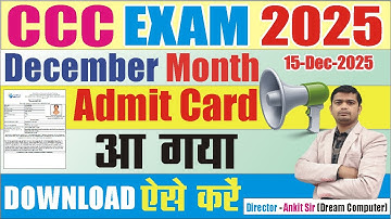🔥CCC December month Admit Card Download Kaise Kare | CCC  December ka admit card #ccc_admit_card