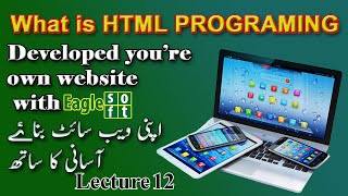 HTML Programming lec No. 12| HTML web development| HTML in urdu/hindi |html for beginners| Eaglesoft