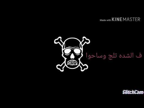 حاله واتس اب مهرجان شمس المجره غناء حسن شاكوش عمرو كمال