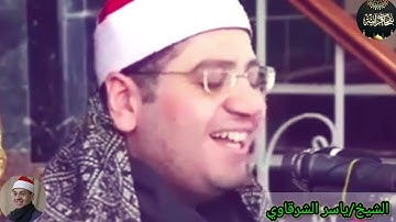 تلاوة رائعة من سورة مريم للمتالق القارئ الشيخ/ياسر الشرقاوي 🌸🤍