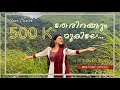 തേരിറങ്ങും മുകിലേ | YOUR CHOICE | RIMI TOMY OFFICIAL