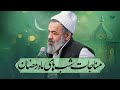 پخش زنده مناجات شب بیست و یکم شب قدر رمضان در حرم امیرالمومنین ع حاج محمود کریمی