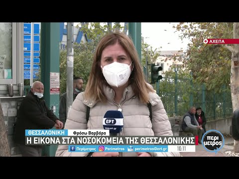 Θεσσαλονίκη: Πάνω από 15 κρούσματα σε δημοτικό σχολείο – Στο κόκκινο ξανά το ιικό φορτίο