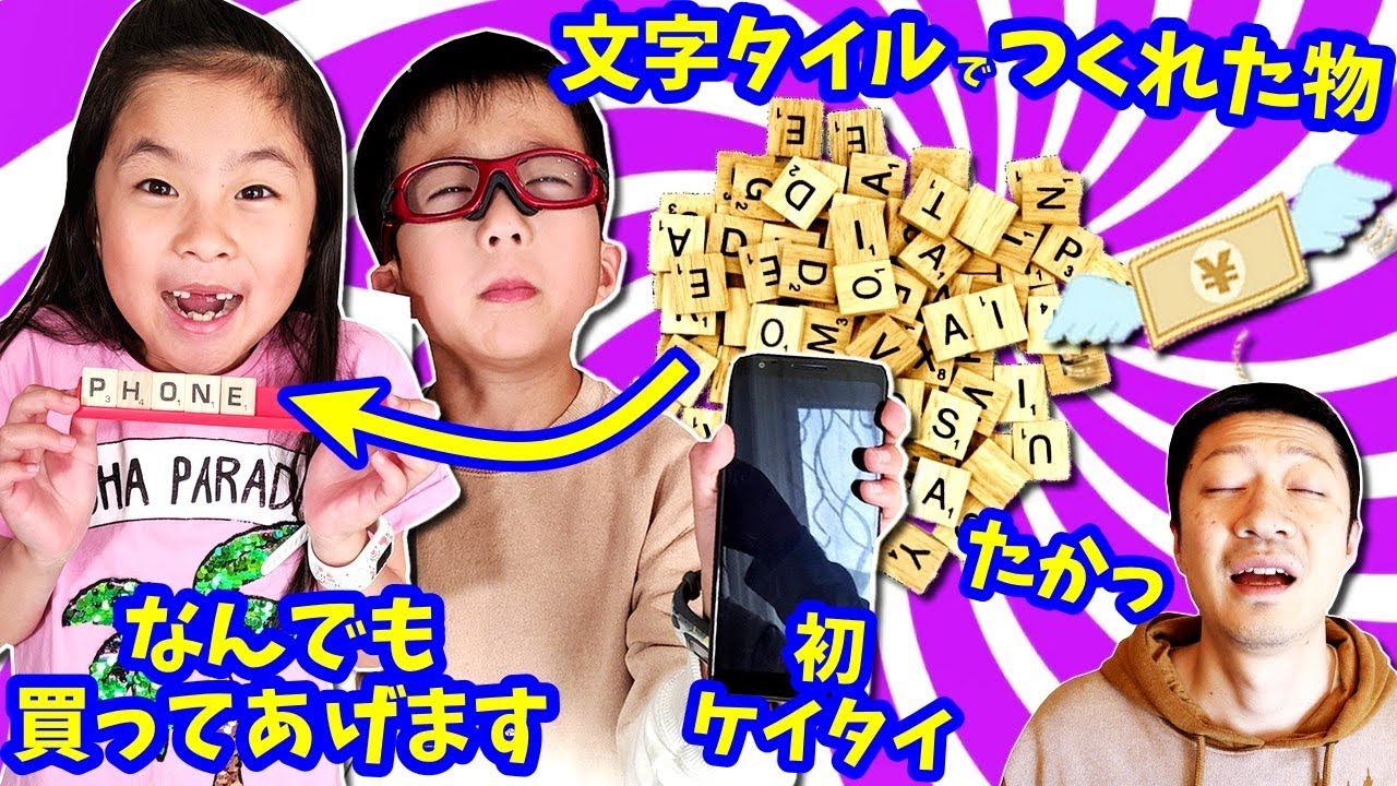If You Can SPELL IT, we'll BUY IT Challenge! - YouTube