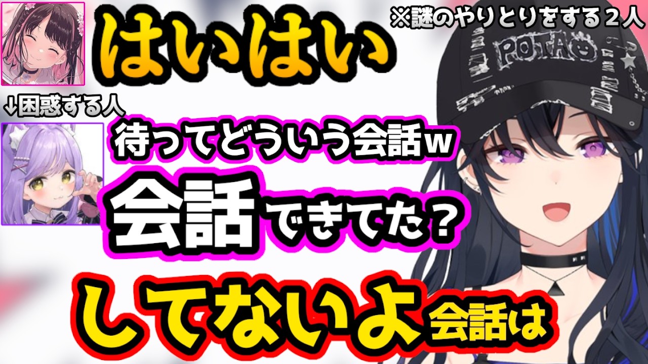 のせさんとなずぴの会話に困惑する紫宮るな、部屋が汚くても風呂に入らなくても誰にも迷惑がかからないと言うのせさん【Apex/一ノ瀬うるは/花芽なずな/紫宮るな/ぶいすぽ/切り抜き】