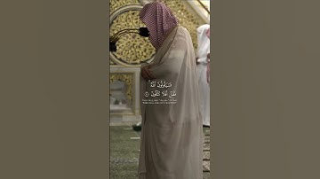 تلاوة طيبة    #عبدالمحسن القاسم