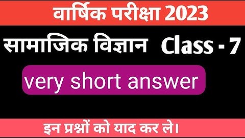 class 7 social science question answer | annual exam 2023 |