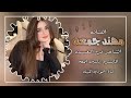 جديد دبكات جوبي حماسية الفنان مهند جمعه المايسترو ياسين جمعه الشاعر فرج الغبين حصريآ 2025 جديد دبكات جوبي حماسية الفنان مهند جمعه المايسترو ياسين جمعه الشاعر فرج الغبين حصريآ 2025