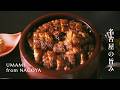Mirin: The Sweet Essence of Japanese Cuisine - Umami from NAGOYA