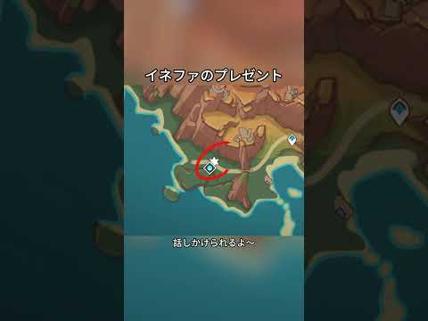 イネファのプレゼント  5.8ガチャ前半シリアルコード:GWLN6L3YID69 #genshinmo #げんしん #原神 #genshinimpact #foryou #fyp #原石