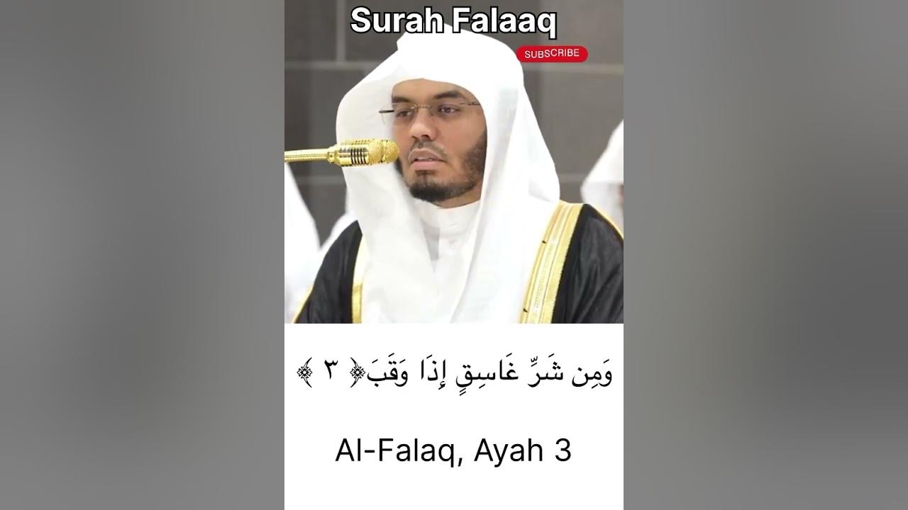 Surah Falaq #sheikhyasseraldosari #madinah #hajj