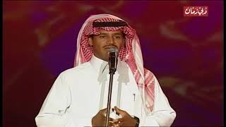 خالد عبدالرحمن - ليش العتاب - ليالي دبي 2002 