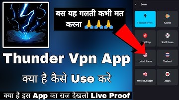 Thunder Vpn || Thunder Vpn App Kaise Use Kare || How To Use Thunder Vpn App || Thunder Vpn App