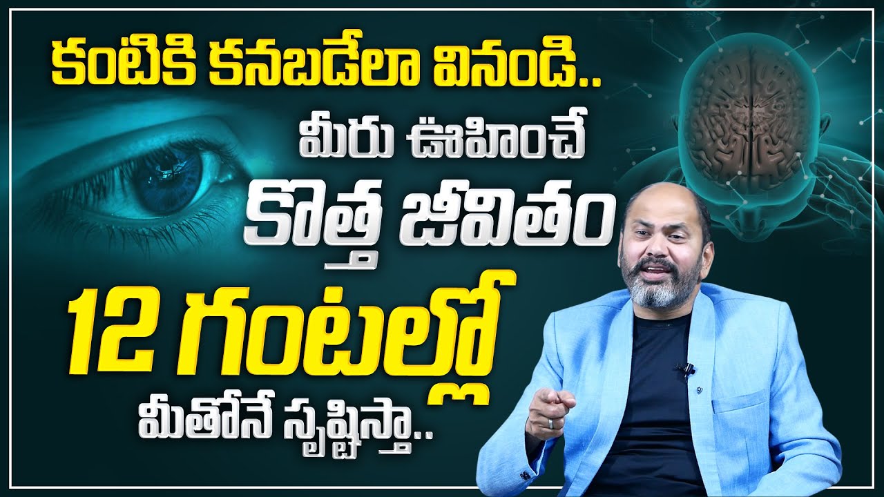 Ram Jaladurgam : Listen to the eye | The Power of Visualization | Money Management | Money Coach