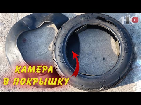 С КАМЕРОЙ В ПОКРЫШКЕ ЛУЧШЕ!