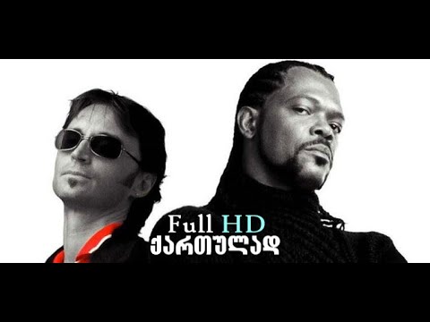 ფორმულა 51  ( ქართულად HD )