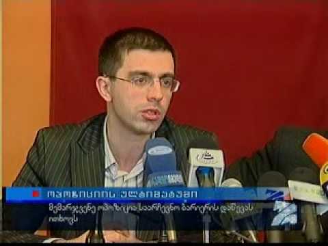 11 იანვარი, 2007, კურიერი 21.00..avi