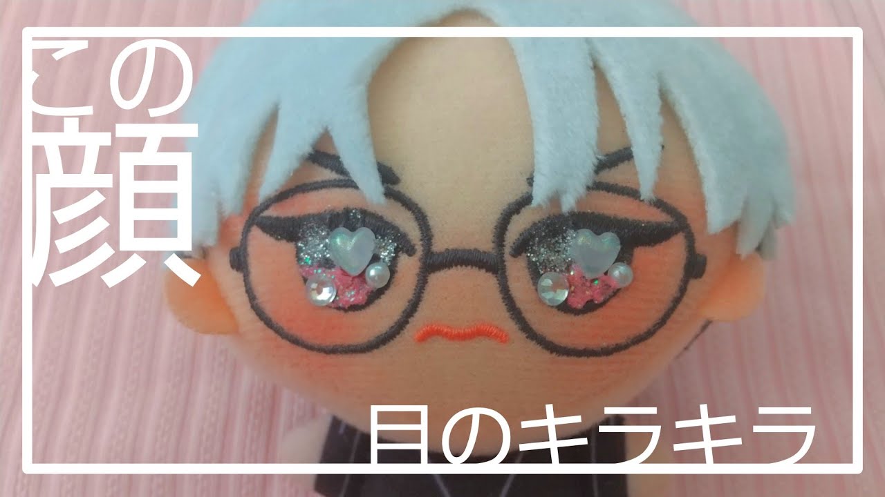 ぬいの目をキラキラに How to decorate stuff's eyes - YouTube