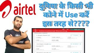 How to use airtel in Saudi Arabia || AIRTEL duniya KE kisi bhi kone me use kare aise?
