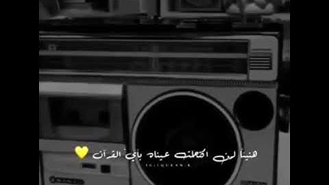 سورة الحشر اية (١٩)💛