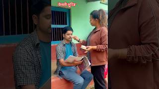 केशरी BTS #bts #youtube #serial #keshri #suvashsubedi10 basanta_parbat