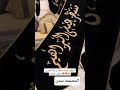 فخورين بشغلنا وشاح تخرج وشاح تخرج مالي خلق احط هاشتاقات تخرج2026 الشعب الصيني ماله حل