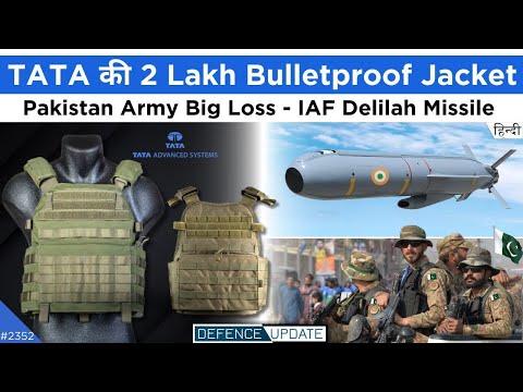 Defence Updates #2352 - Pakistan Army Big Loss, TATA 2 Lakh Bulletproof Jacket, IAF Delilah Missile