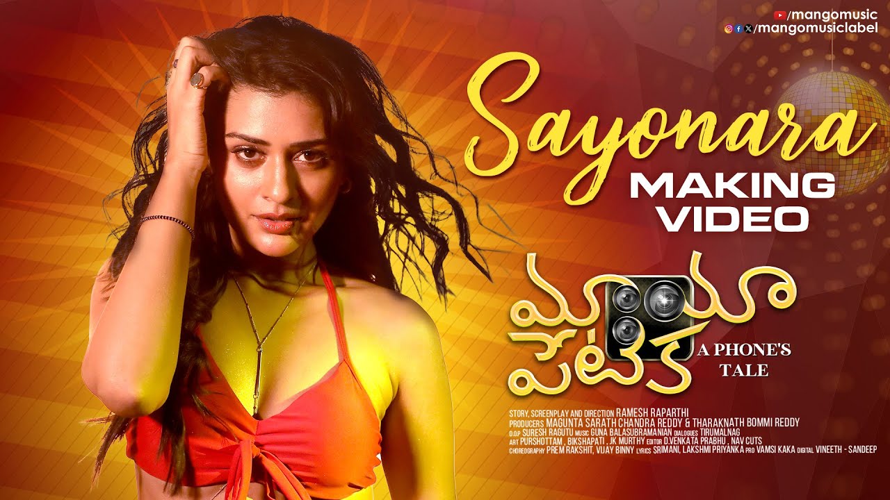 Mayapetika Telugu Movie | Sayonara Making Video | Viraj Ashwin | Payal Rajput | Harika Narayan