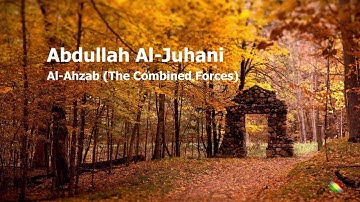 Abdullah Al Juhani Surah Al Ahzab The Combined Forcesعبدالله الجهني سورة الأحزاب