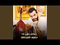 دبكات طرب 15 