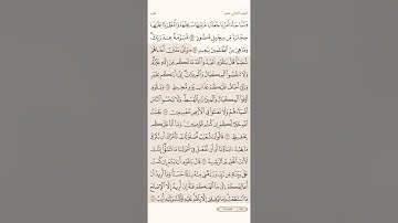 صفحة (231) #سورة_هود مكتوبة مكررة بصوت #ياسر_الدوسري #الجزء_الثاني_عشر#قرآن