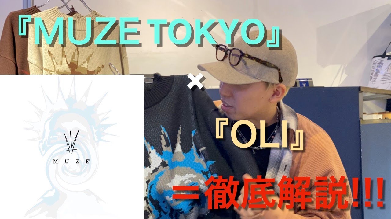 MUZE × OLI コラボ ニット 特別