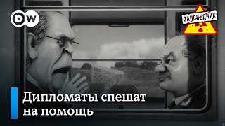 Нелогичная дипломатия Лаврова – \