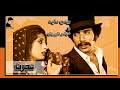 فیلم قدیمی هجرت کیفیت بالا کانال بیکی ها 