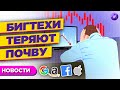 Взлет Amazon и Snap, слезы Цукерберга и прогнозы по ставке ЦБ РФ / Новости рынков