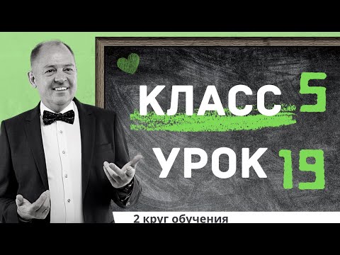 "Вечная религия конфликтов". 5 класс. 2 круг обучения. Школа истинных леди и джентльменов.