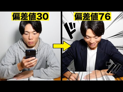 偏差値70超えのためにやってよかった勉強法 TOP10 - YouTube