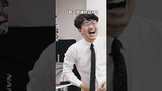 哇係正港a歹丸郎！🤣【老王的後花園】#日本 #台灣 #搞笑 #迷因 #korea #handsome #japan #taiwan #ball #funny #memes #shorts
