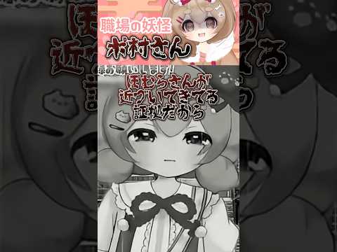 夏の怪談系VTuber #vtuber #切り抜き  #shorts