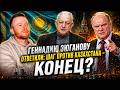 Геннадию Зюганову ответили: шаг против Казахстана — конец? | Реакция KOLA KZ